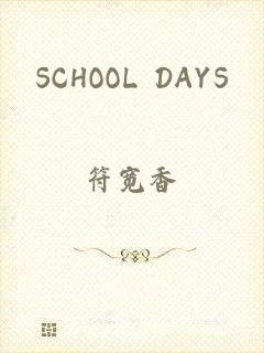 SCHOOL DAYS